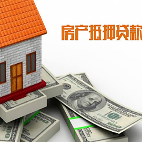 荔波房产二次抵押贷款怎么办理银行?