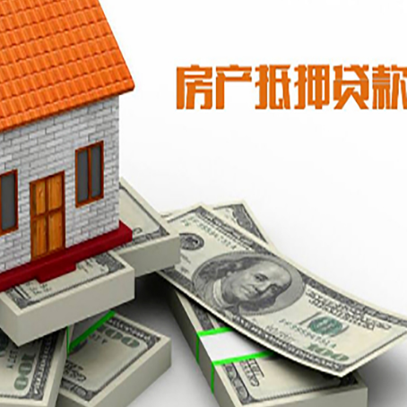 荔波房产抵押贷款利率不一样,问题出在哪？