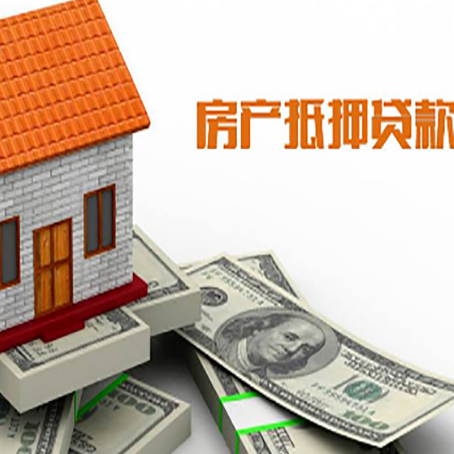 荔波房屋抵押贷款有逾期记录如何办理？