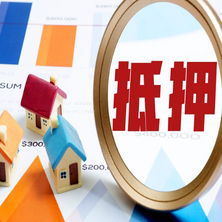 荔波房产抵押贷款有贷款还可以吗