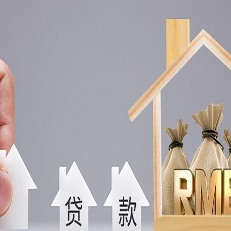 荔波房屋抵押贷款等额本息的利率是多少?